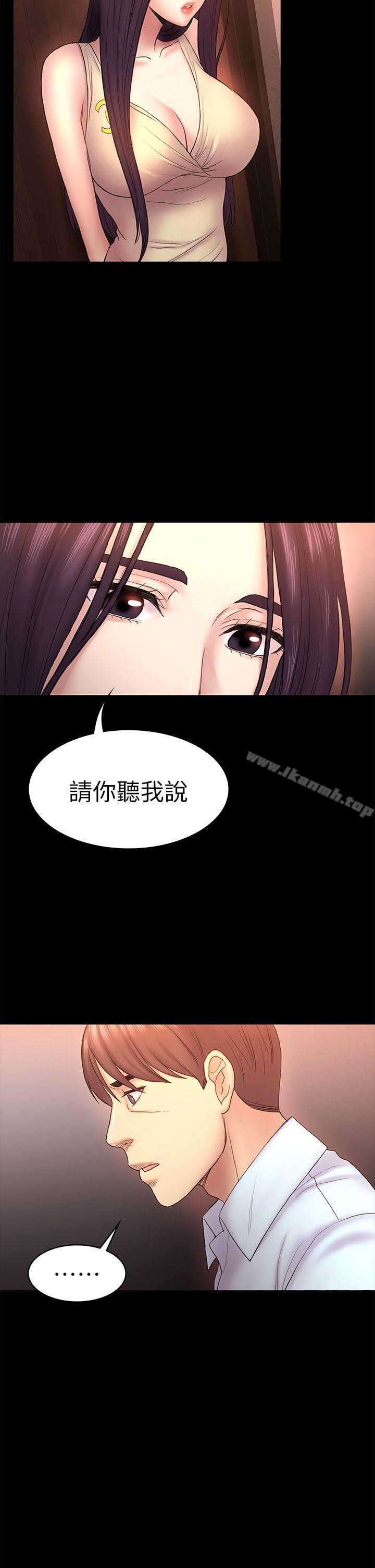14P - 初恋陷阱