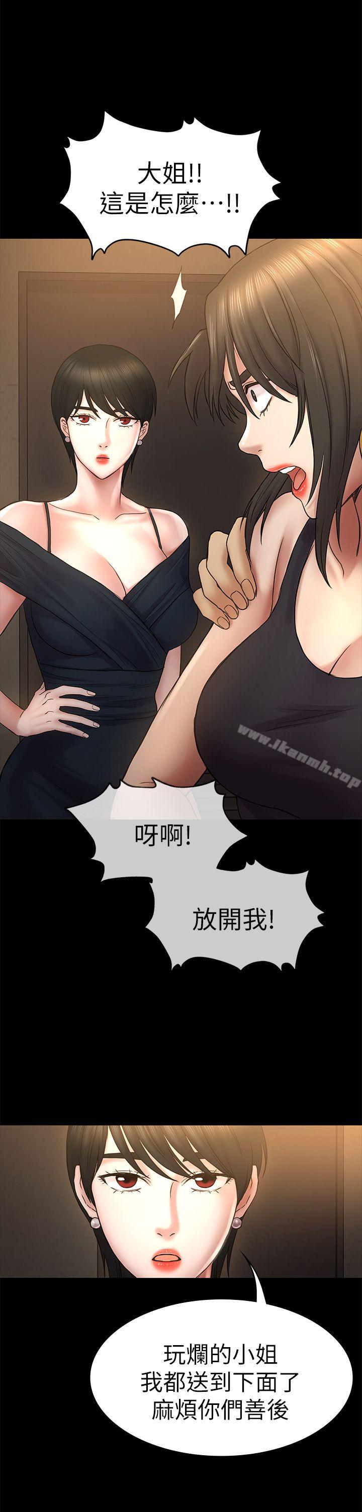 29P - 初恋陷阱