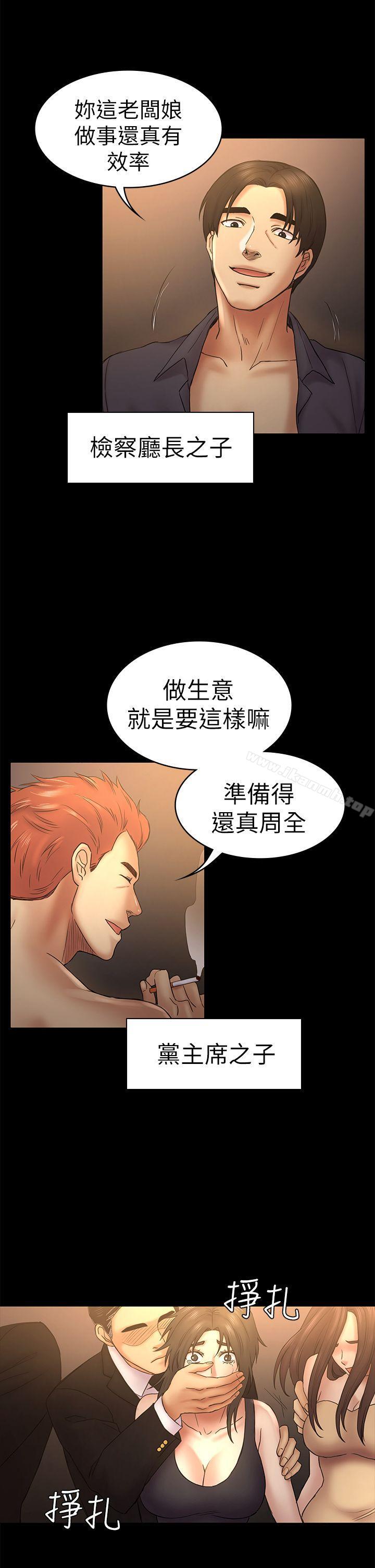 30P - 初恋陷阱