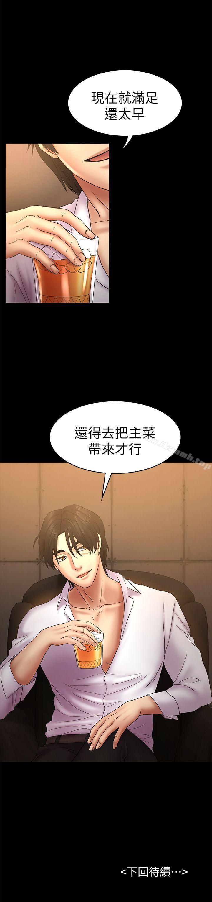 31P - 初恋陷阱