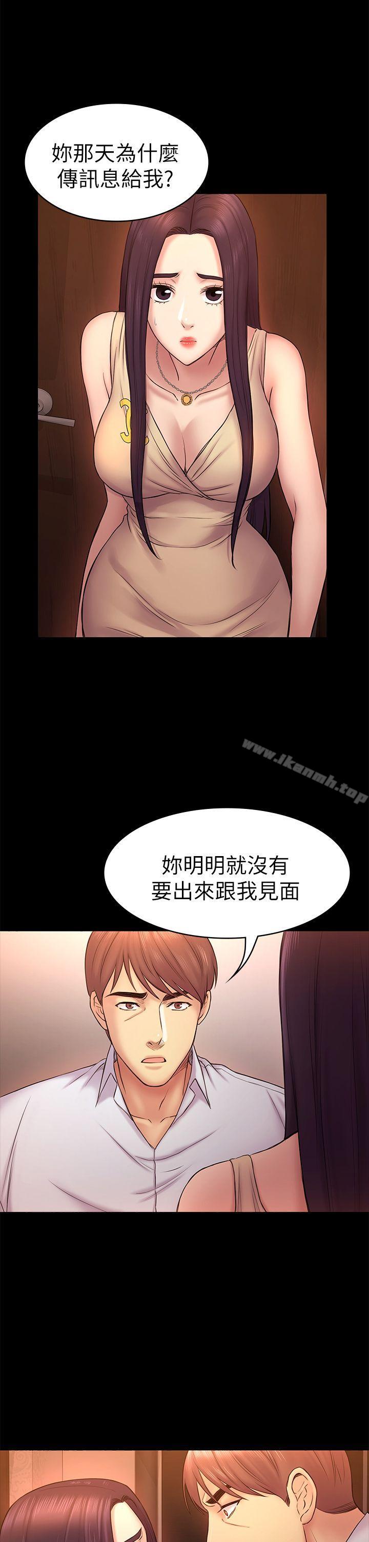 6P - 初恋陷阱