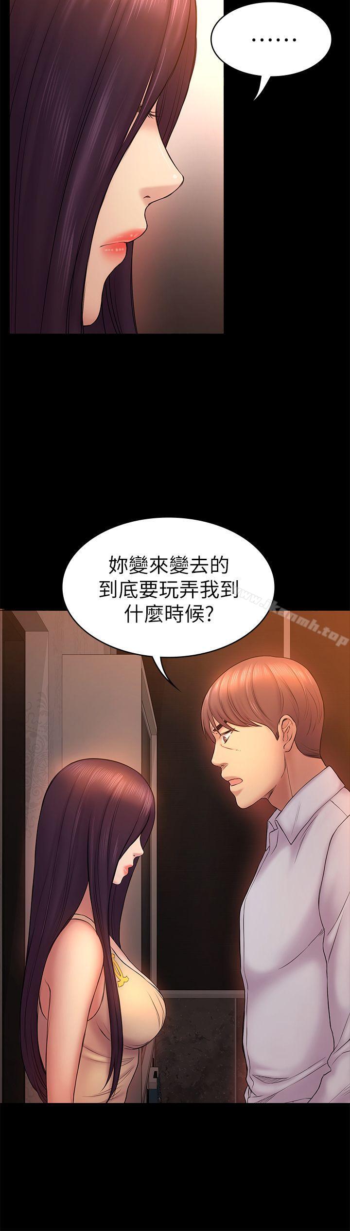 8P - 初恋陷阱