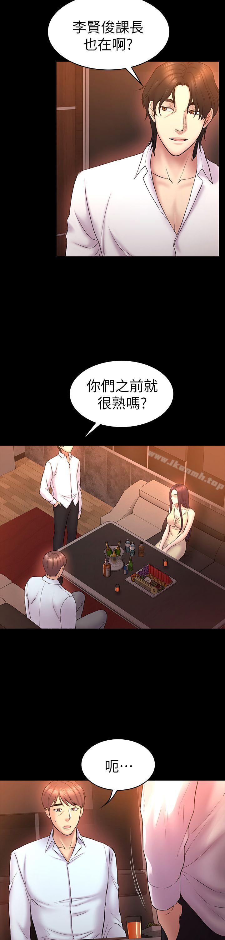 14P - 初恋陷阱
