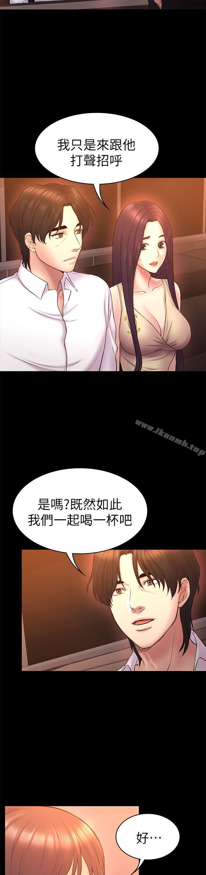 15P - 初恋陷阱
