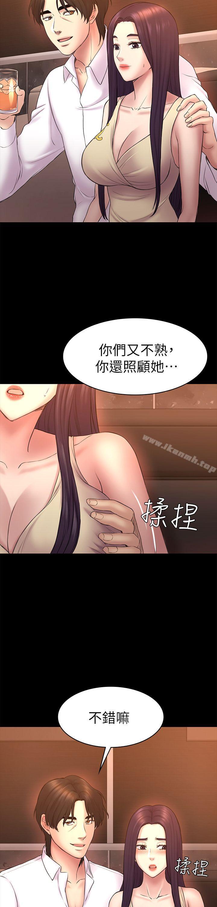 18P - 初恋陷阱