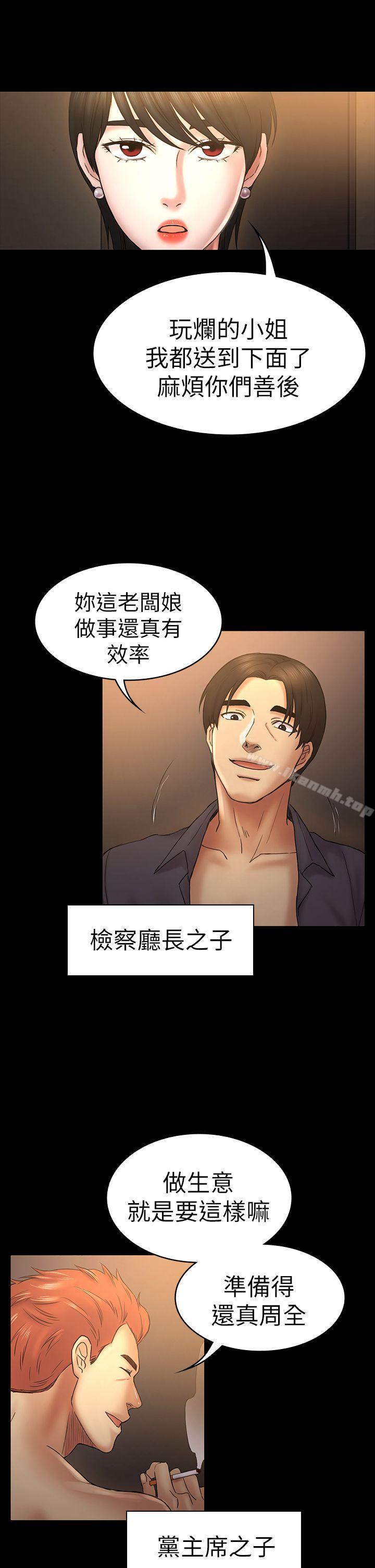 1P - 初恋陷阱