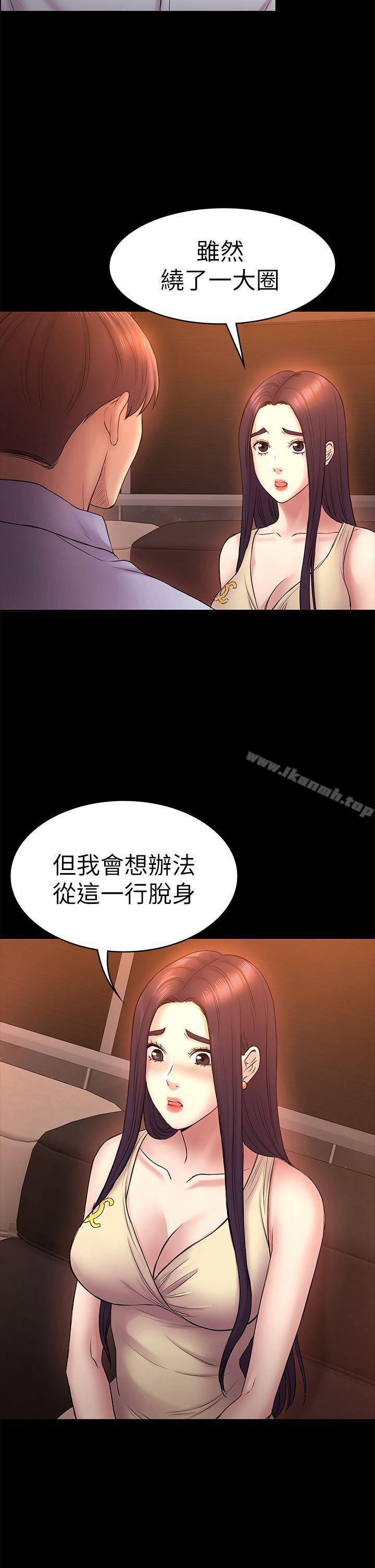 6P - 初恋陷阱