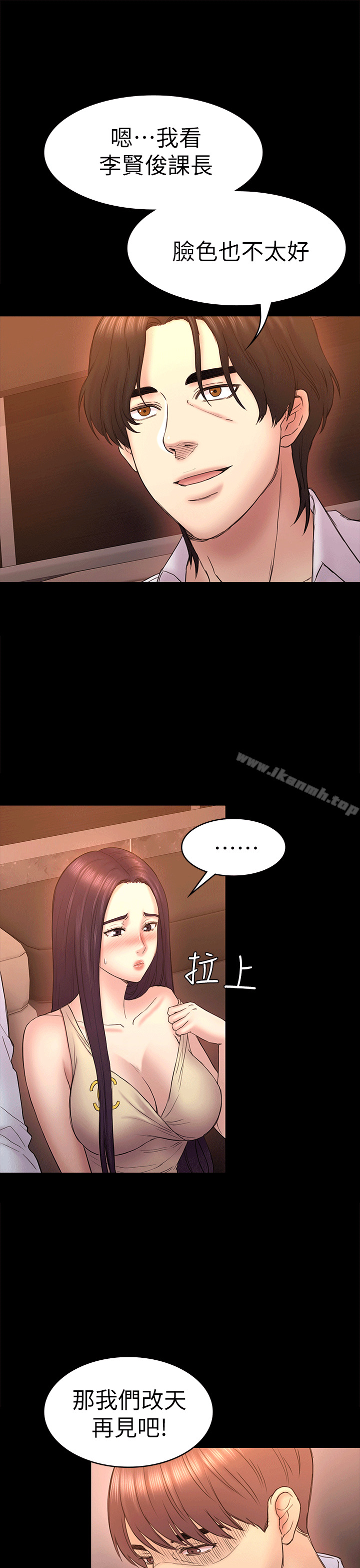 10P - 初恋陷阱