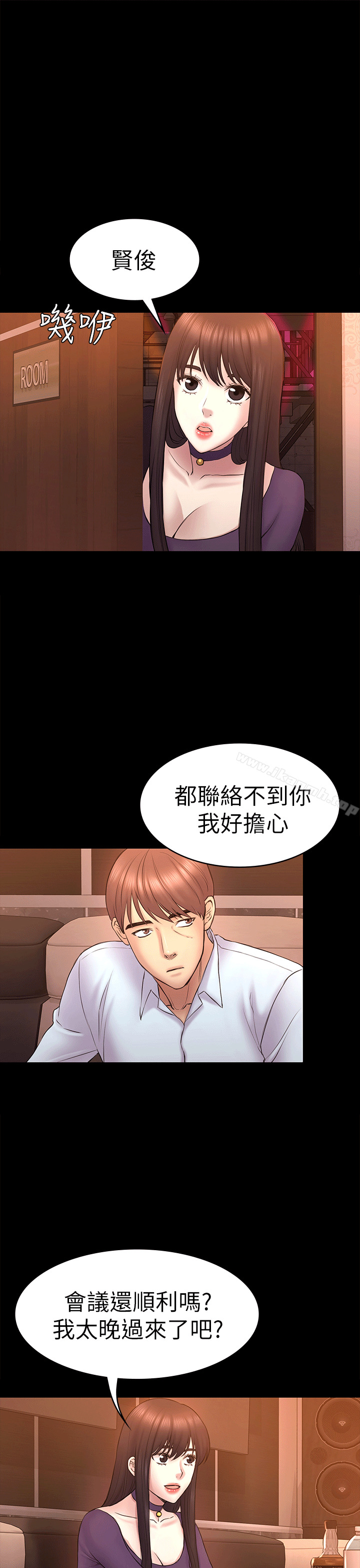 14P - 初恋陷阱