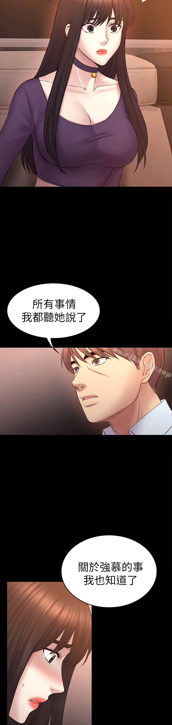 16P - 初恋陷阱
