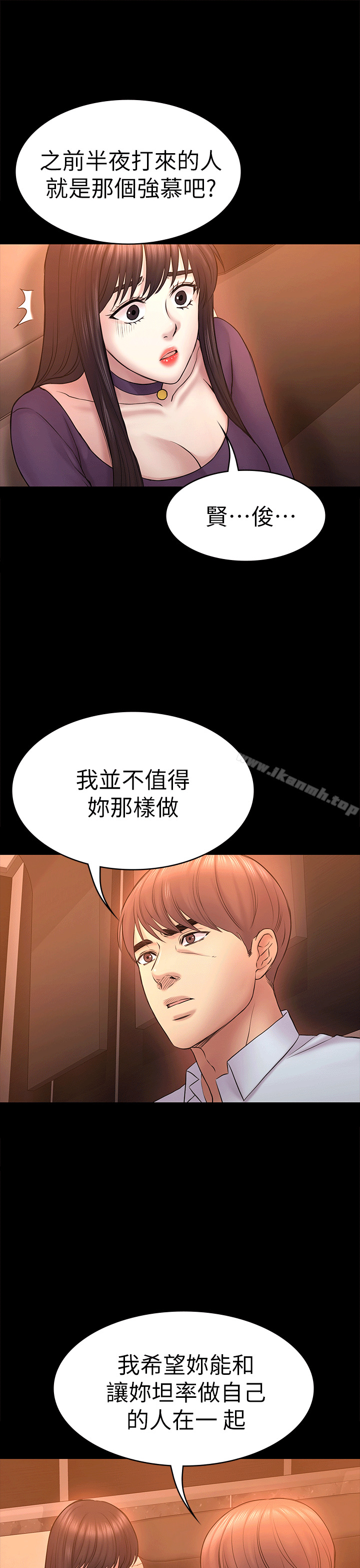 18P - 初恋陷阱