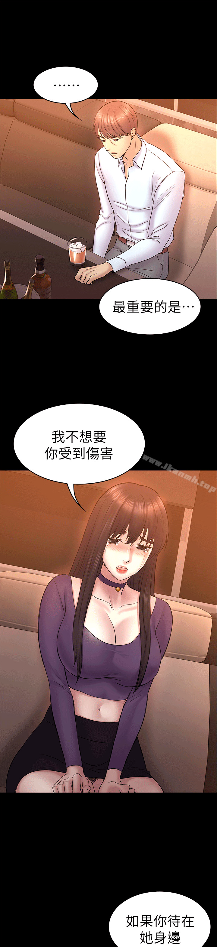 22P - 初恋陷阱