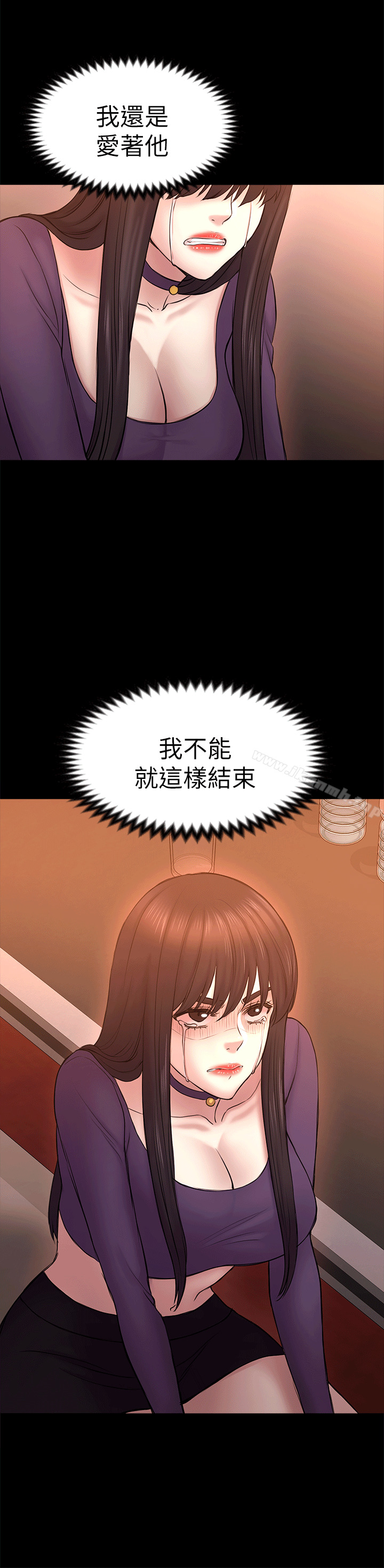 29P - 初恋陷阱