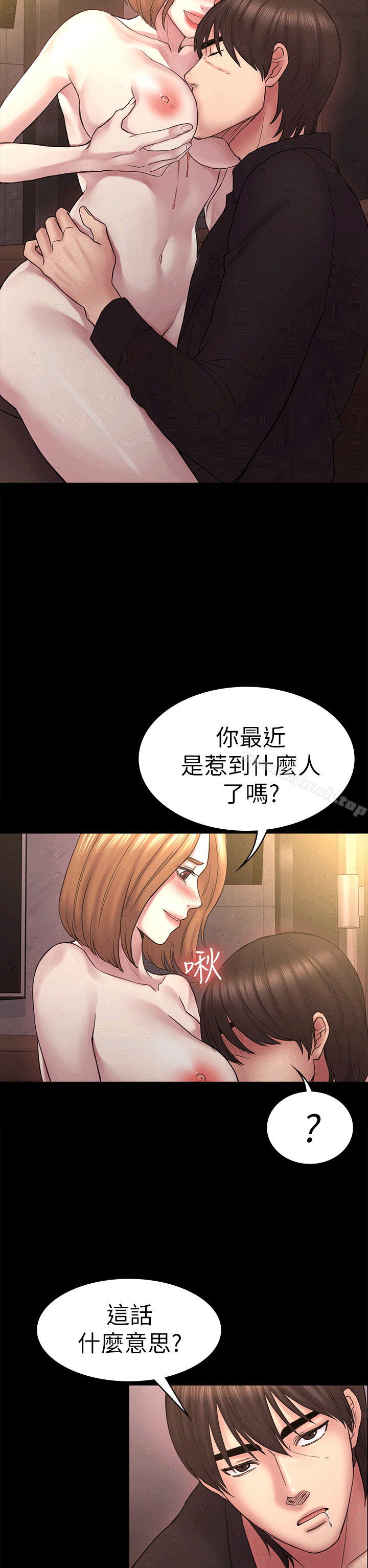 31P - 初恋陷阱