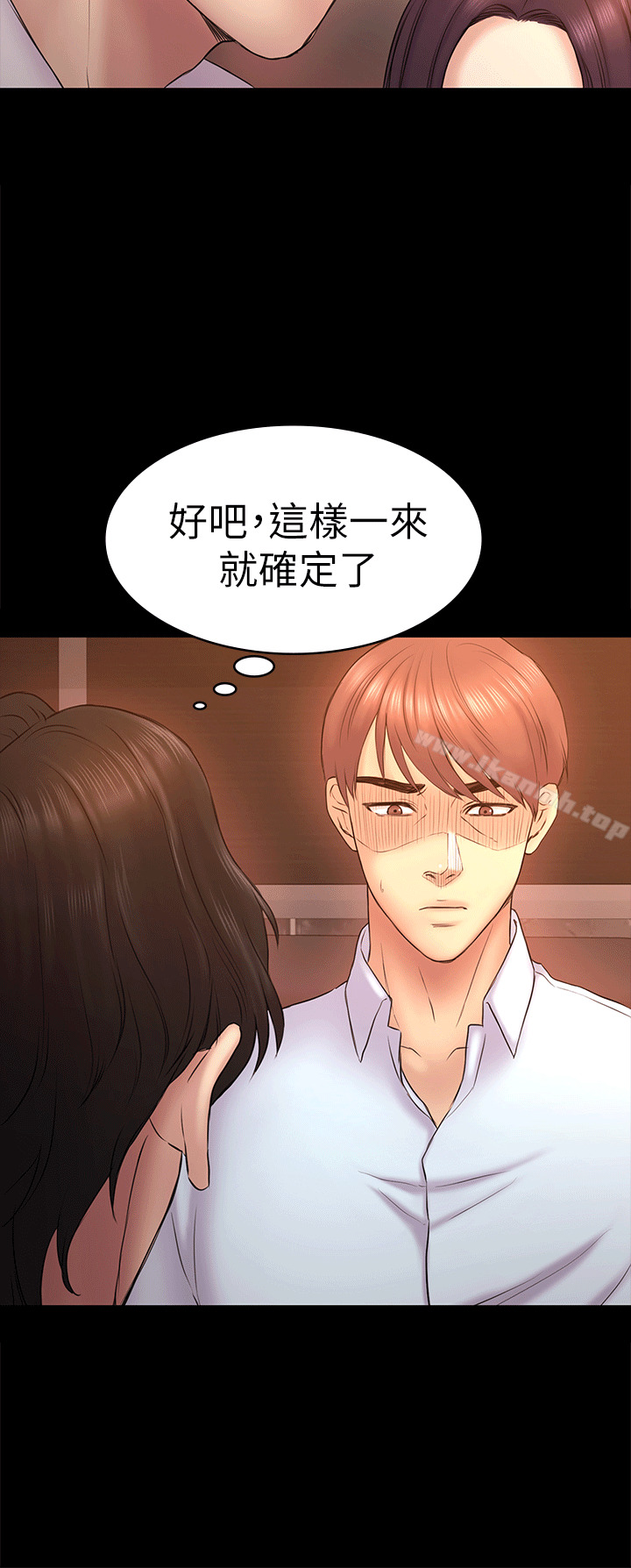 9P - 初恋陷阱