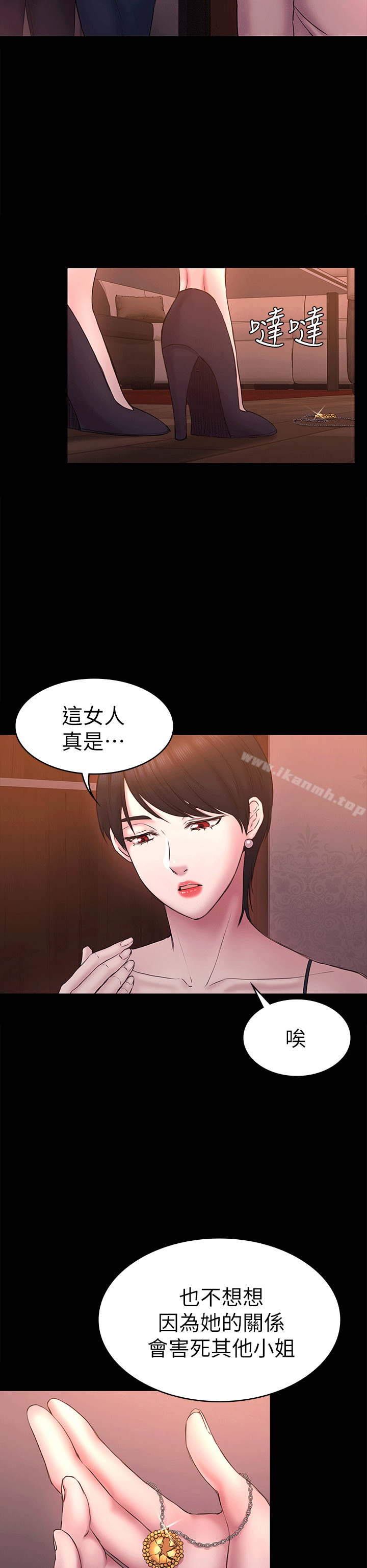 11P - 初恋陷阱