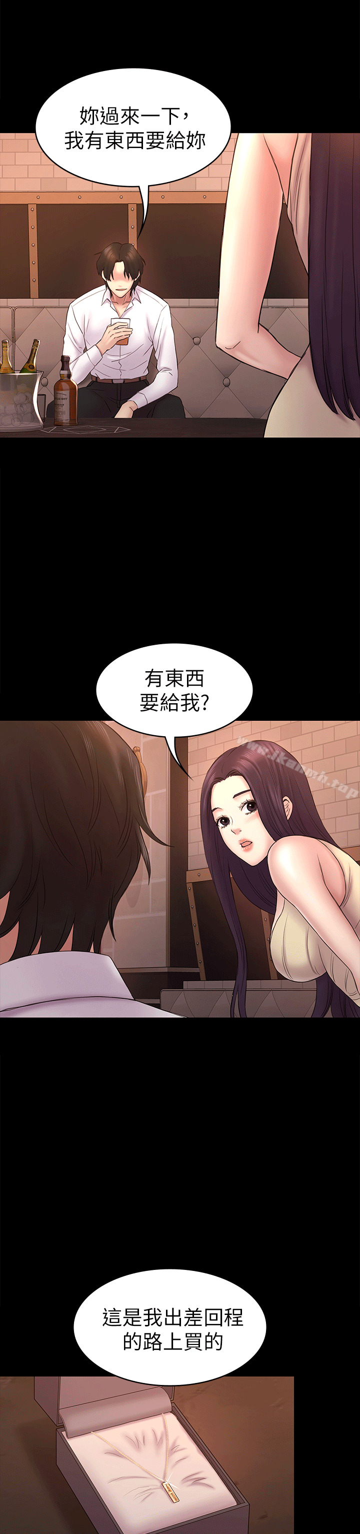 29P - 初恋陷阱