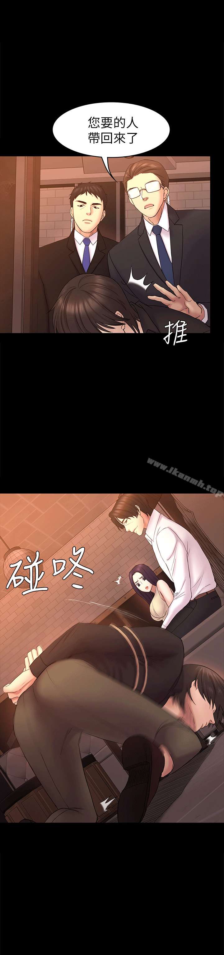 33P - 初恋陷阱
