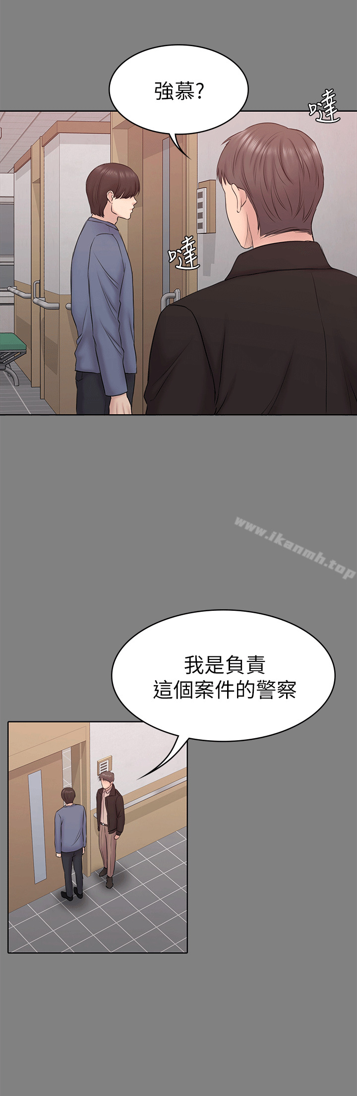 13P - 初恋陷阱