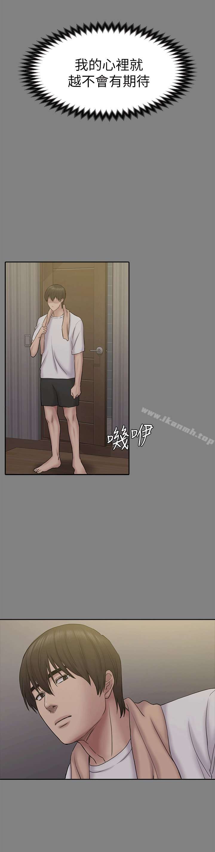 21P - 初恋陷阱