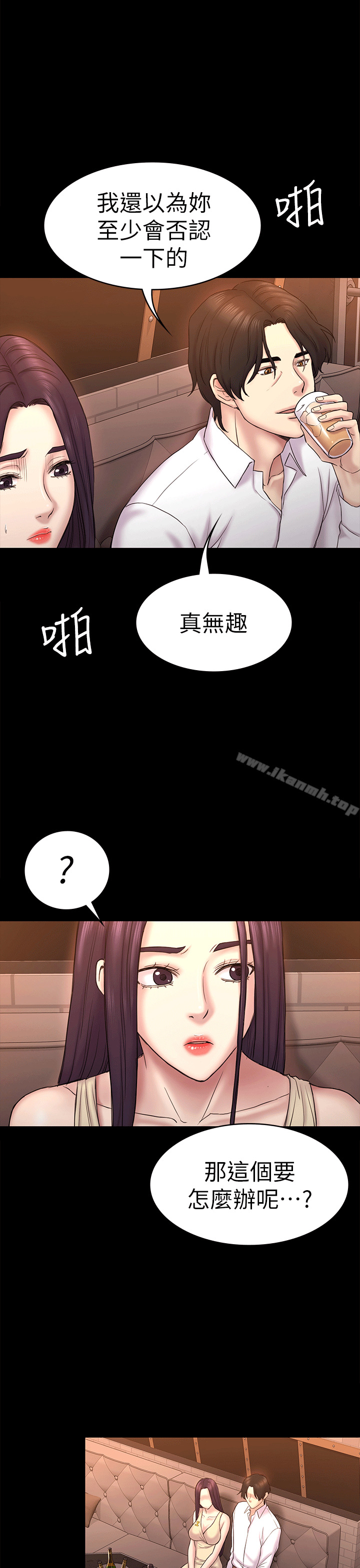 26P - 初恋陷阱