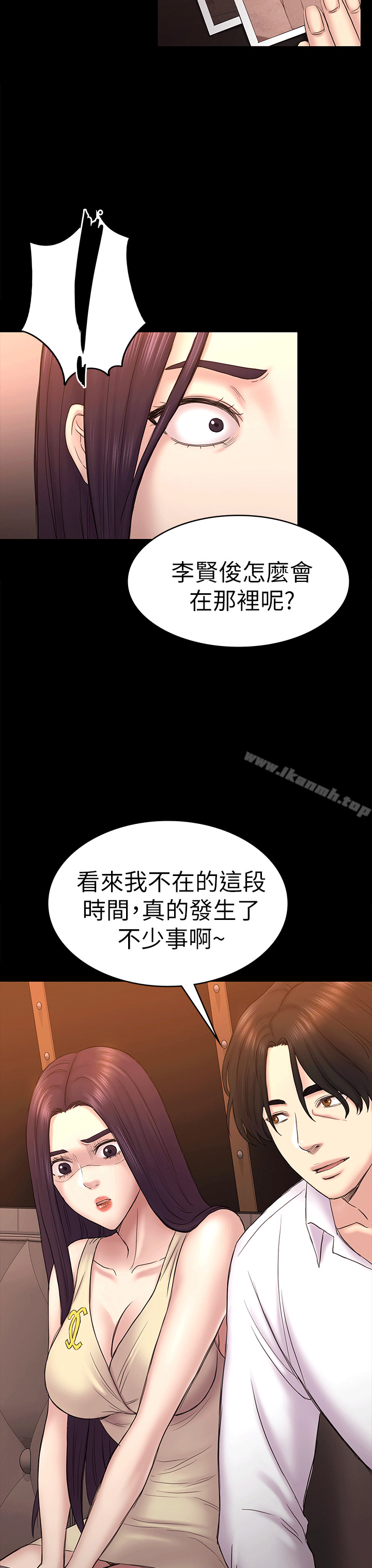 29P - 初恋陷阱