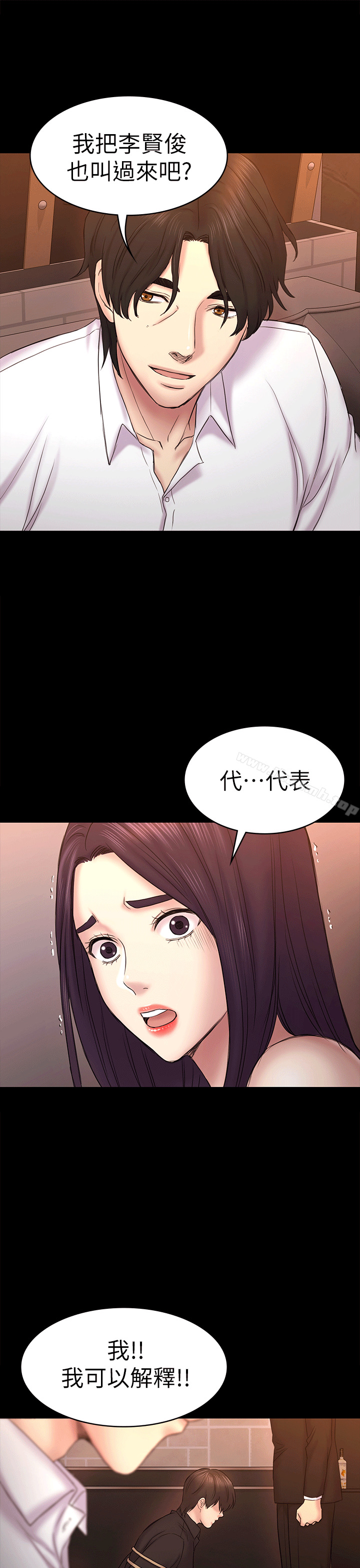 31P - 初恋陷阱