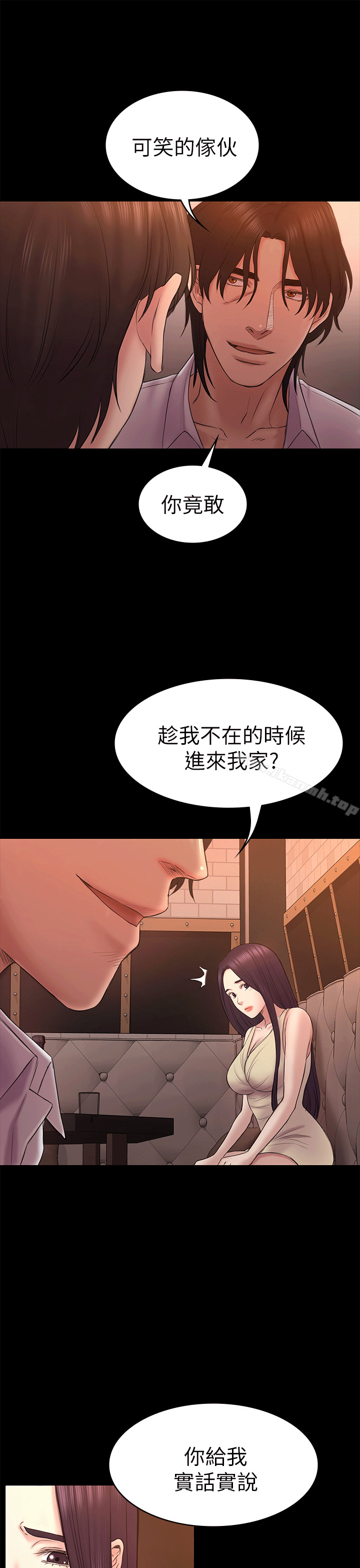 6P - 初恋陷阱