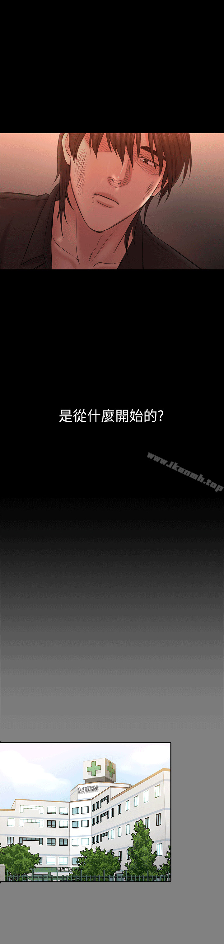 8P - 初恋陷阱
