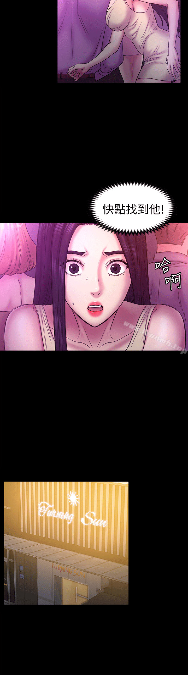 19P - 初恋陷阱