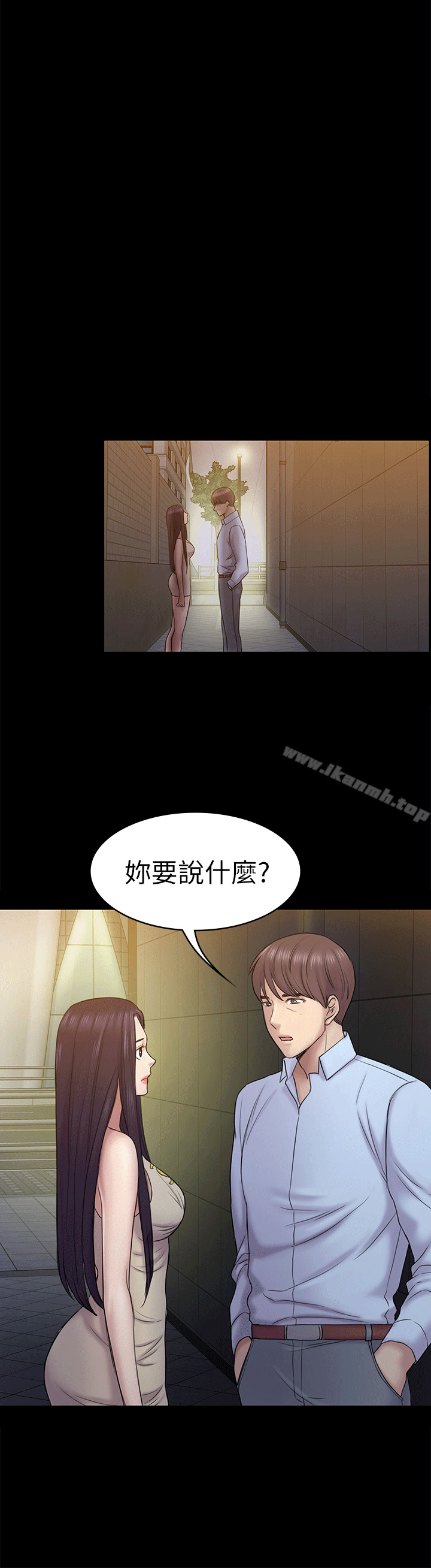23P - 初恋陷阱