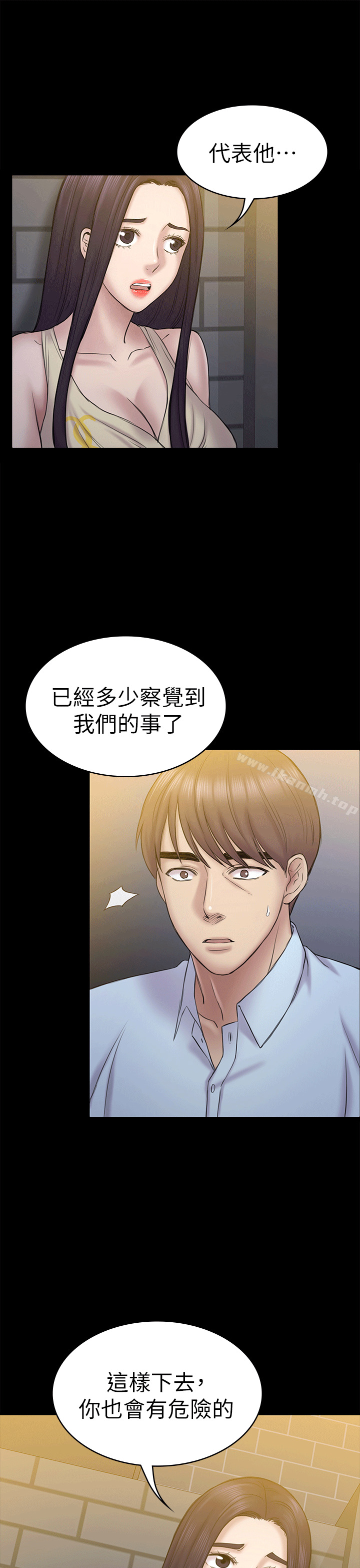 24P - 初恋陷阱