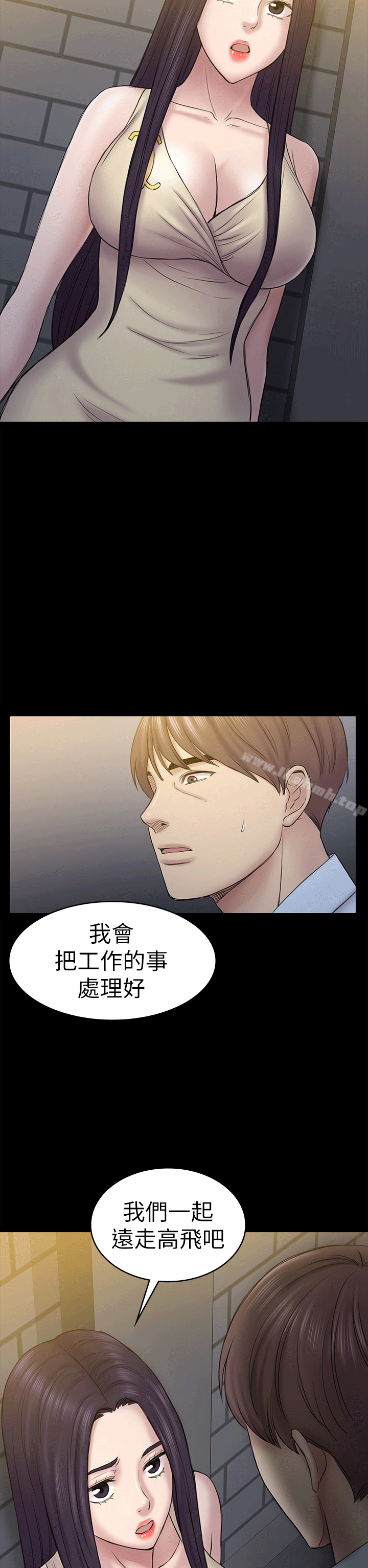 25P - 初恋陷阱