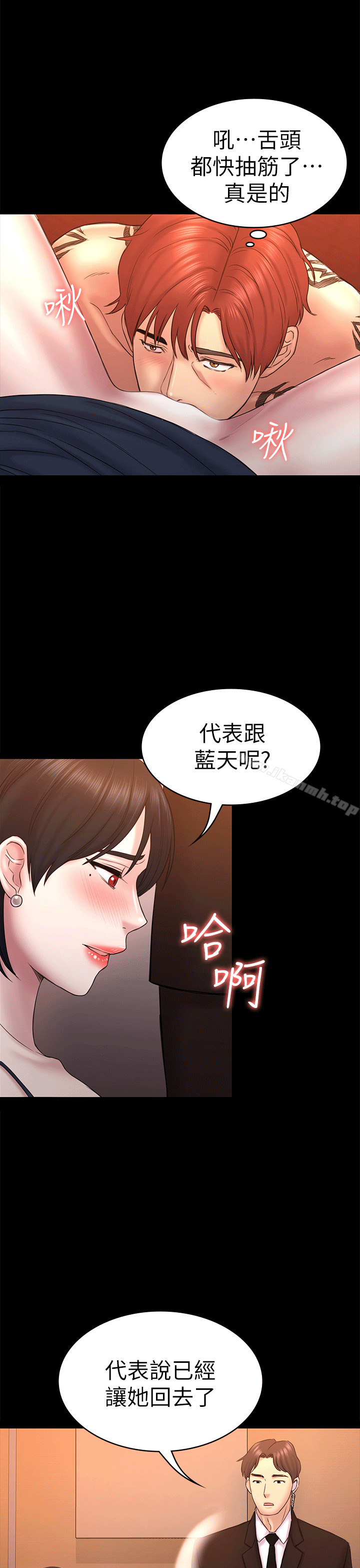 31P - 初恋陷阱