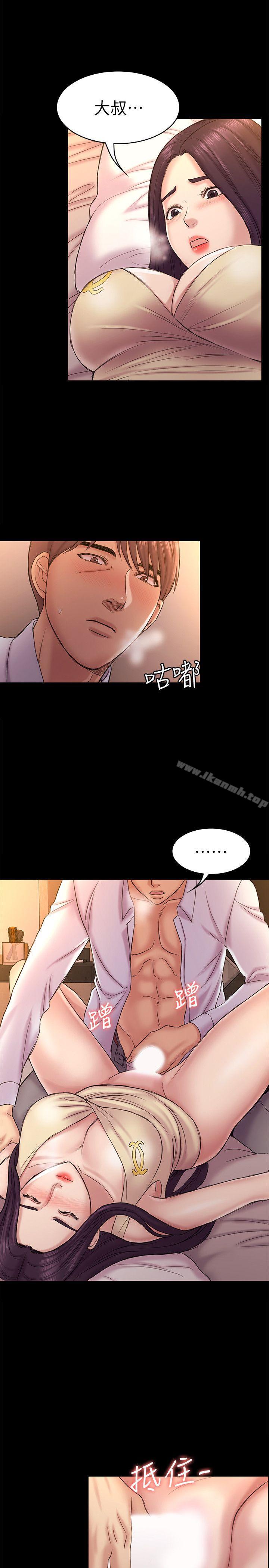 11P - 初恋陷阱