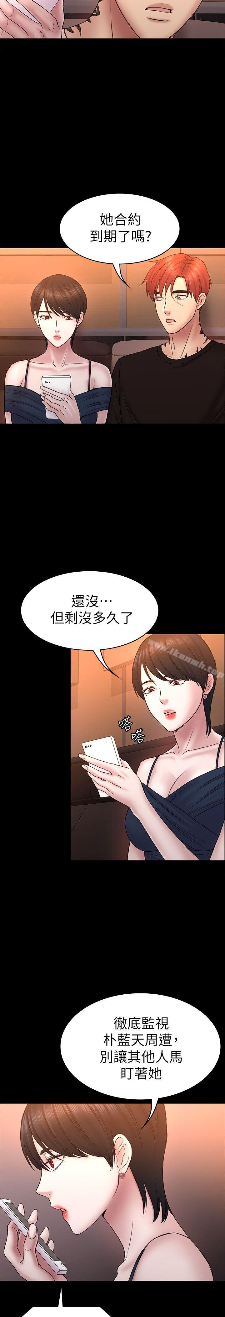 21P - 初恋陷阱