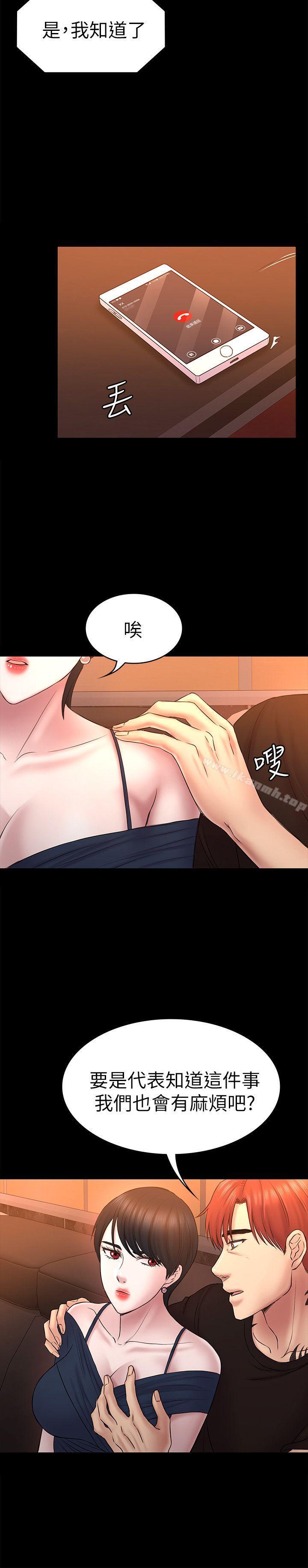 22P - 初恋陷阱