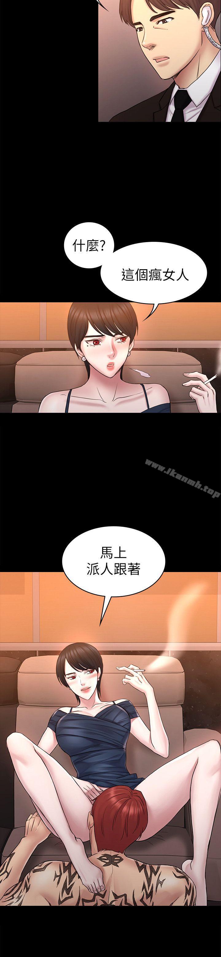 2P - 初恋陷阱