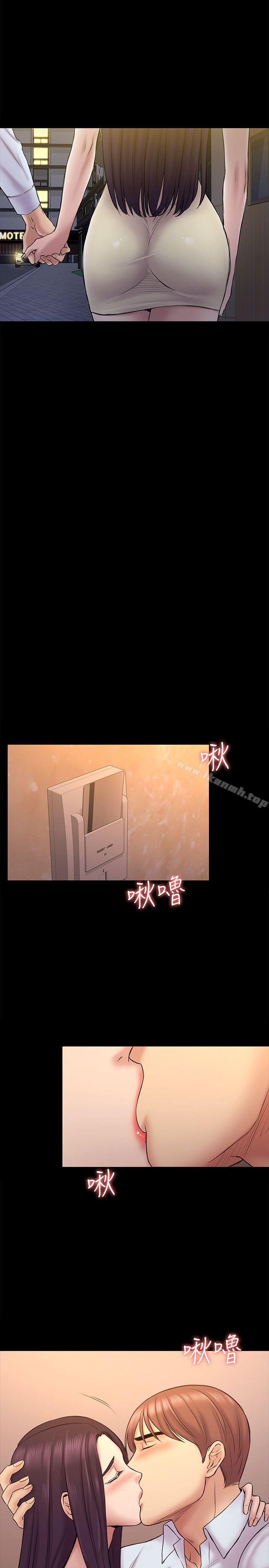 8P - 初恋陷阱