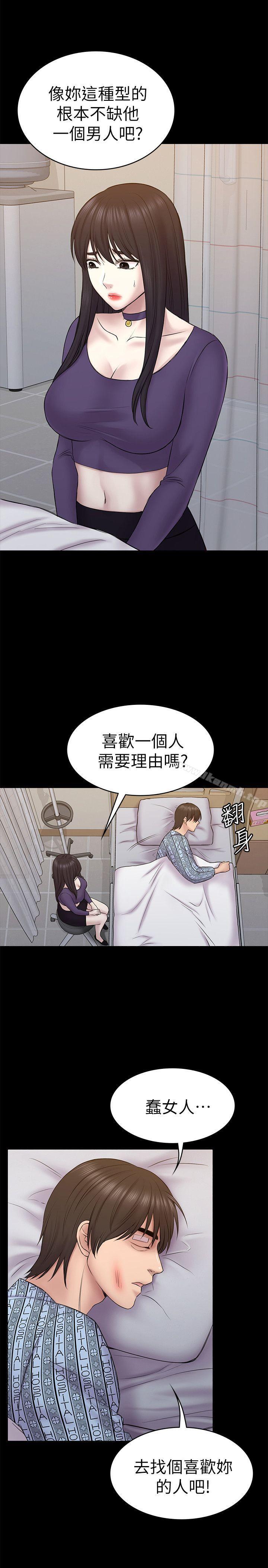 14P - 初恋陷阱
