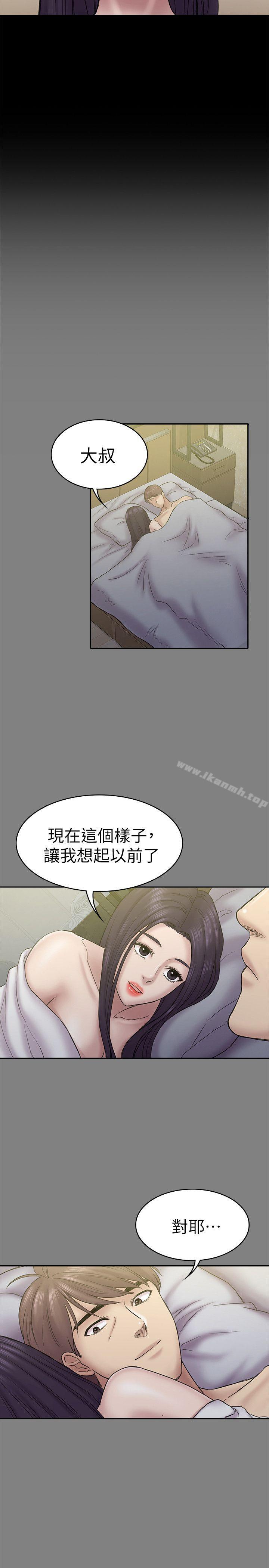 17P - 初恋陷阱