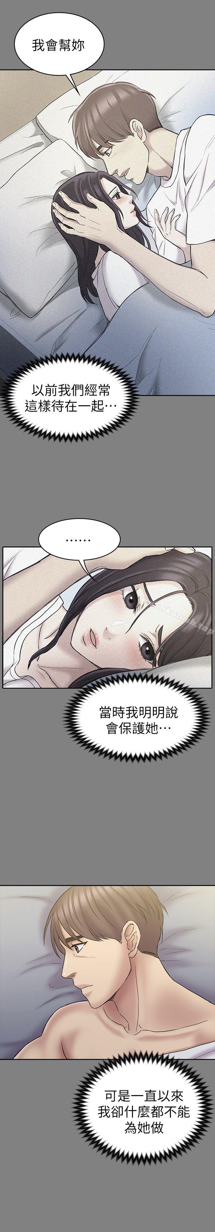18P - 初恋陷阱
