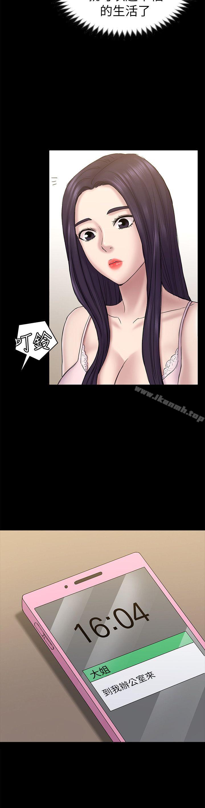 21P - 初恋陷阱