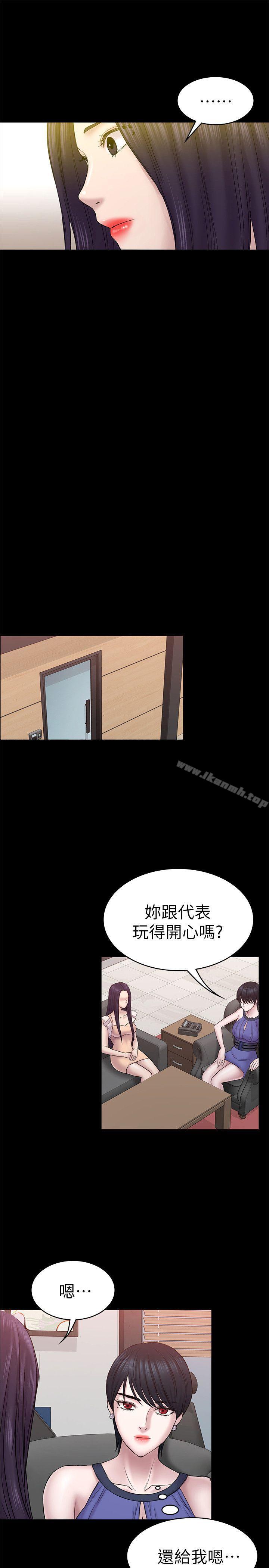 22P - 初恋陷阱