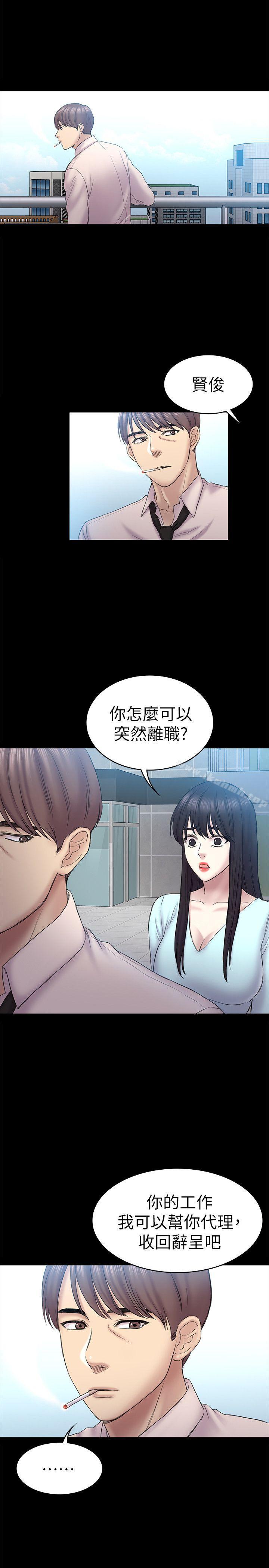 12P - 初恋陷阱
