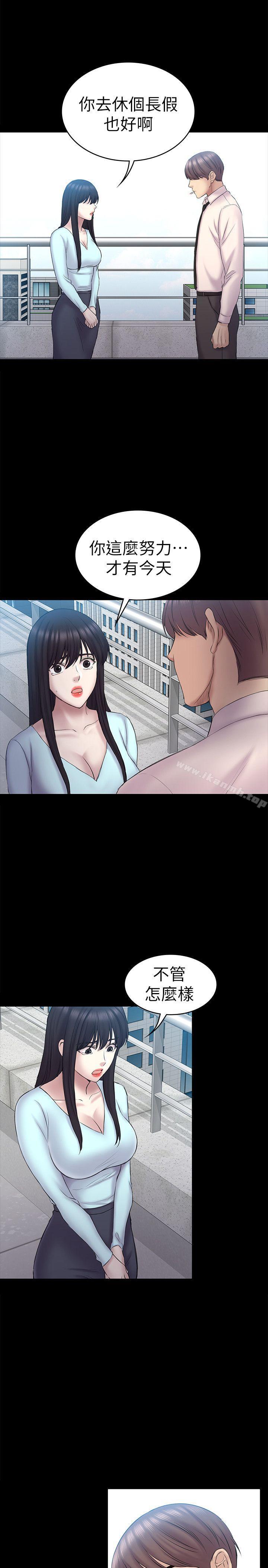 13P - 初恋陷阱