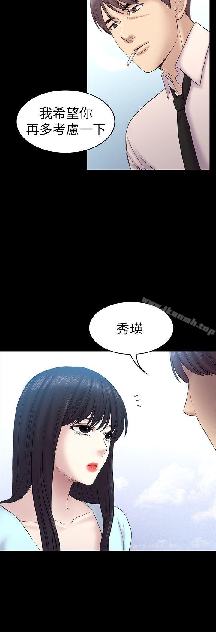 14P - 初恋陷阱