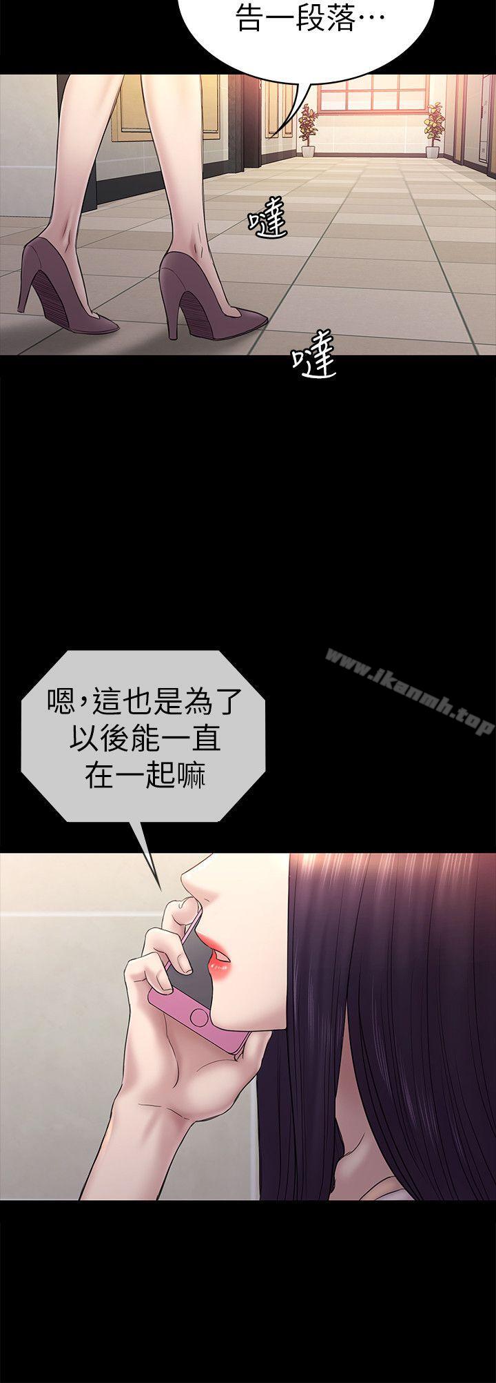 21P - 初恋陷阱