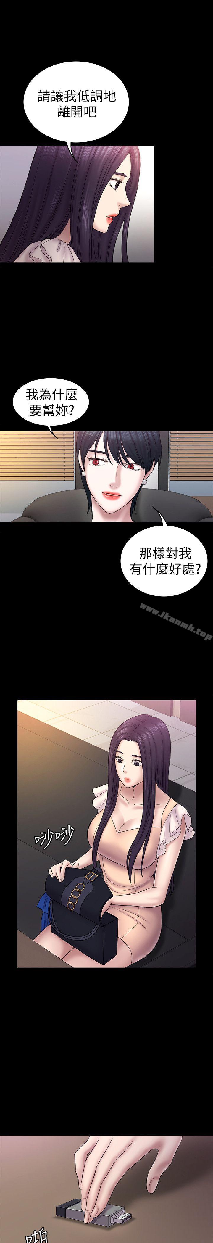 5P - 初恋陷阱