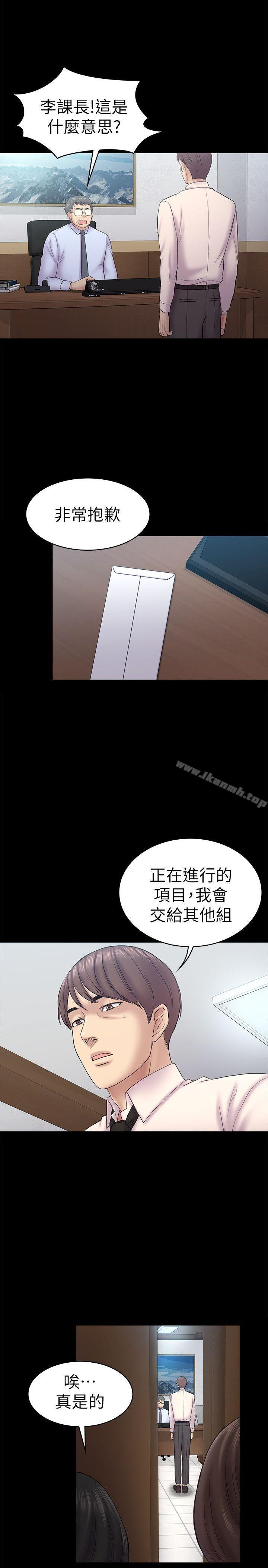 9P - 初恋陷阱